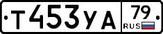 %D0%A2453%D0%A3%D0%9079