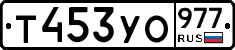 %D0%A2453%D0%A3%D0%9E977