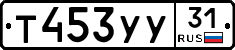 %D0%A2453%D0%A3%D0%A331