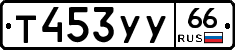 %D0%A2453%D0%A3%D0%A366