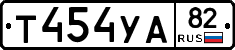 %D0%A2454%D0%A3%D0%9082
