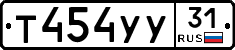 %D0%A2454%D0%A3%D0%A331