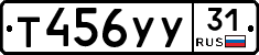 %D0%A2456%D0%A3%D0%A331