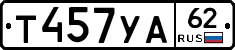 %D0%A2457%D0%A3%D0%9062