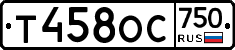 %D0%A2458%D0%9E%D0%A1750