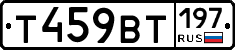 %D0%A2459%D0%92%D0%A2197