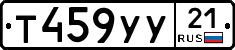 %D0%A2459%D0%A3%D0%A321