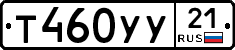 %D0%A2460%D0%A3%D0%A321