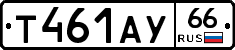 %D0%A2461%D0%90%D0%A366