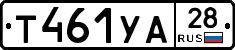 %D0%A2461%D0%A3%D0%9028