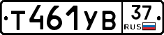 %D0%A2461%D0%A3%D0%9237