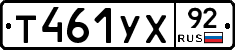 %D0%A2461%D0%A3%D0%A592