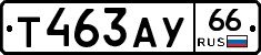 %D0%A2463%D0%90%D0%A366