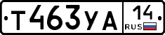 %D0%A2463%D0%A3%D0%9014