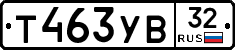 %D0%A2463%D0%A3%D0%9232