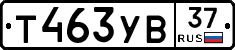 %D0%A2463%D0%A3%D0%9237