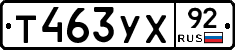 %D0%A2463%D0%A3%D0%A592