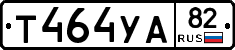 %D0%A2464%D0%A3%D0%9082
