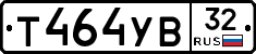 %D0%A2464%D0%A3%D0%9232