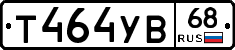 %D0%A2464%D0%A3%D0%9268