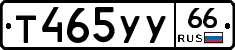 %D0%A2465%D0%A3%D0%A366