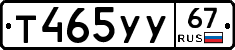 %D0%A2465%D0%A3%D0%A367