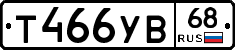 %D0%A2466%D0%A3%D0%9268