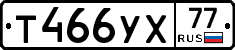%D0%A2466%D0%A3%D0%A577