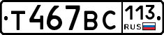 %D0%A2467%D0%92%D0%A1113