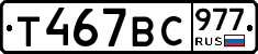 %D0%A2467%D0%92%D0%A1977
