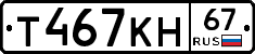 %D0%A2467%D0%9A%D0%9D67