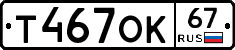 %D0%A2467%D0%9E%D0%9A67