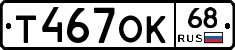 %D0%A2467%D0%9E%D0%9A68