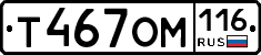 %D0%A2467%D0%9E%D0%9C116