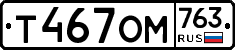 %D0%A2467%D0%9E%D0%9C763