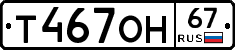 %D0%A2467%D0%9E%D0%9D67