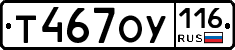 %D0%A2467%D0%9E%D0%A3116