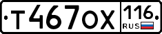 %D0%A2467%D0%9E%D0%A5116