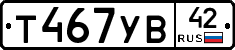%D0%A2467%D0%A3%D0%9242