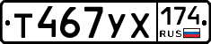 %D0%A2467%D0%A3%D0%A5174