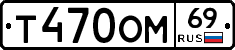 %D0%A2470%D0%9E%D0%9C69