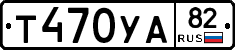 %D0%A2470%D0%A3%D0%9082