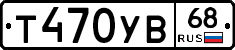 %D0%A2470%D0%A3%D0%9268