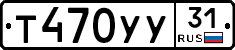 %D0%A2470%D0%A3%D0%A331
