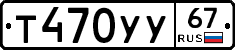 %D0%A2470%D0%A3%D0%A367