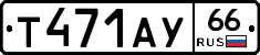 %D0%A2471%D0%90%D0%A366