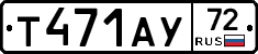 %D0%A2471%D0%90%D0%A372
