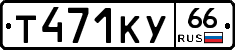 %D0%A2471%D0%9A%D0%A366