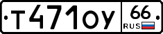 %D0%A2471%D0%9E%D0%A366