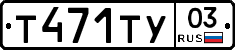%D0%A2471%D0%A2%D0%A303